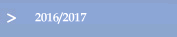 2016/2017